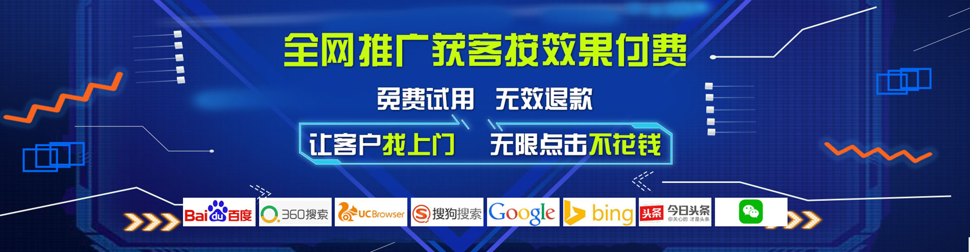 武夷山百度推广返点